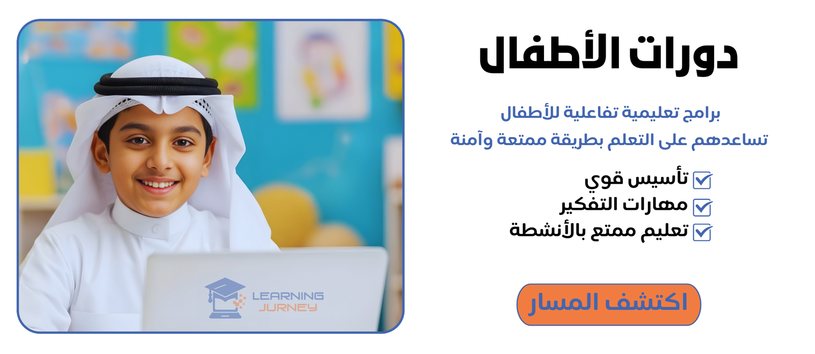 دورات الاطفال1