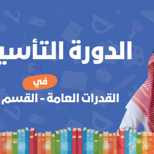 كفر القدرات التأسيسية لفظي .