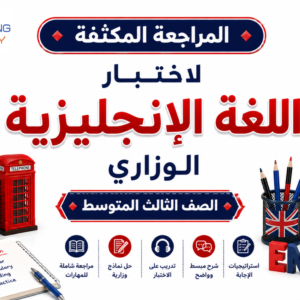 انجليزي
