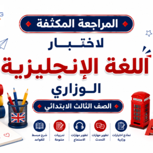 انجليزي