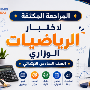 رياضيات