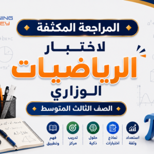 رياضيات