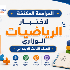 رياضيات